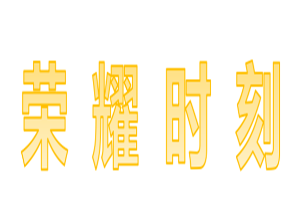 榮耀時刻 | 長開廠集團公司在甘肅省第三批智能工廠公布名單上位列其中